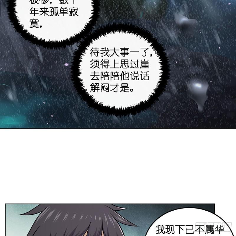笑傲江湖韩漫全集-第二百六十三话 恩怨转头空无删减无遮挡章节图片 