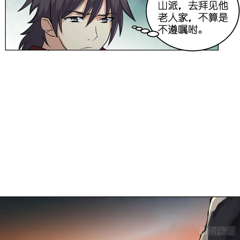 笑傲江湖韩漫全集-第二百六十三话 恩怨转头空无删减无遮挡章节图片 