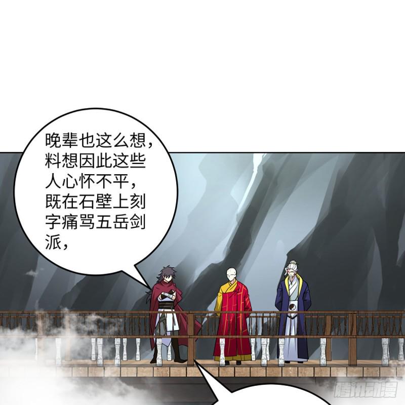 笑傲江湖韩漫全集-第二百六十三话 恩怨转头空无删减无遮挡章节图片 