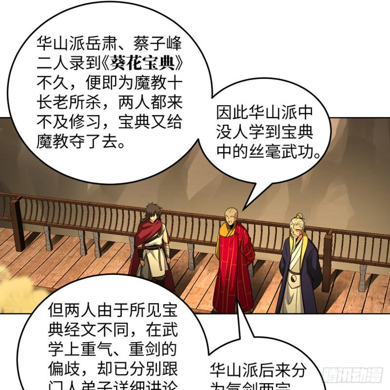笑傲江湖韩漫全集-第二百六十三话 恩怨转头空无删减无遮挡章节图片 