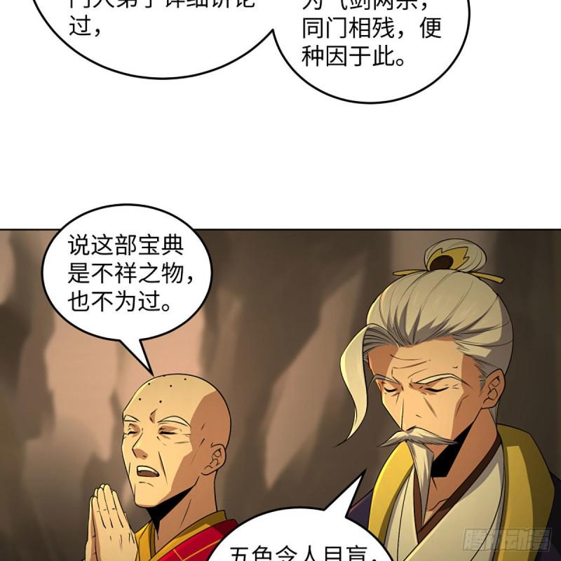 笑傲江湖韩漫全集-第二百六十三话 恩怨转头空无删减无遮挡章节图片 