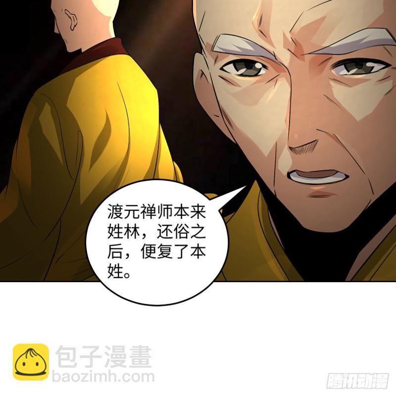 笑傲江湖韩漫全集-第二百六十三话 恩怨转头空无删减无遮挡章节图片 