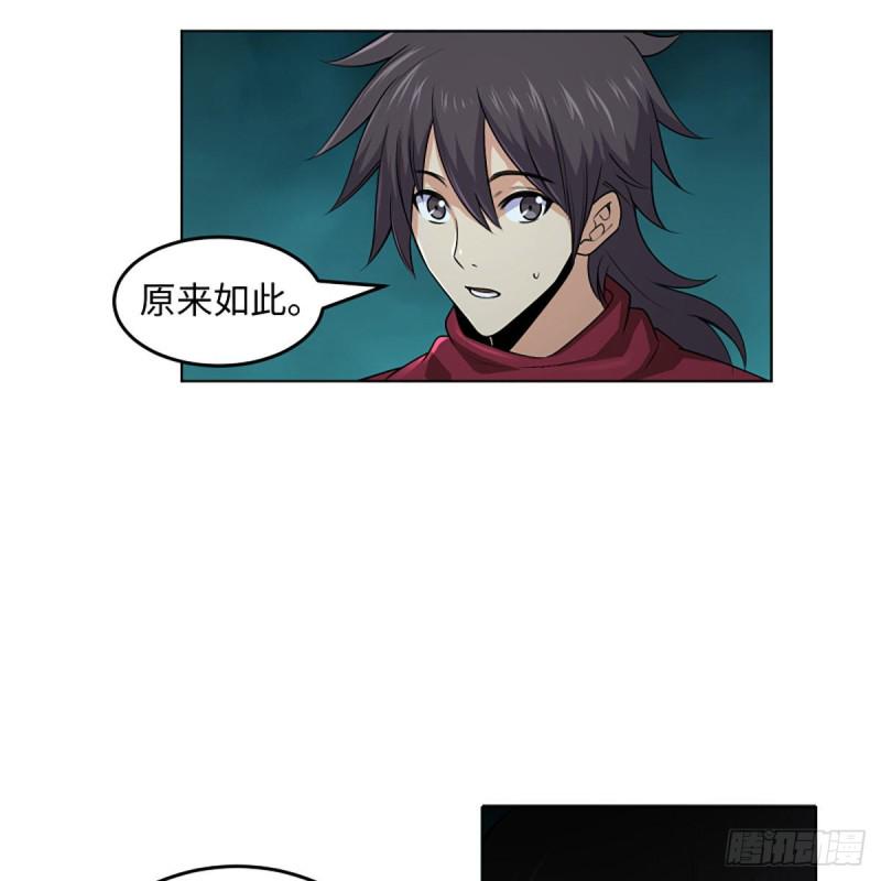 笑傲江湖韩漫全集-第二百六十三话 恩怨转头空无删减无遮挡章节图片 