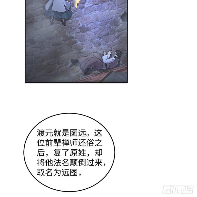 笑傲江湖韩漫全集-第二百六十三话 恩怨转头空无删减无遮挡章节图片 