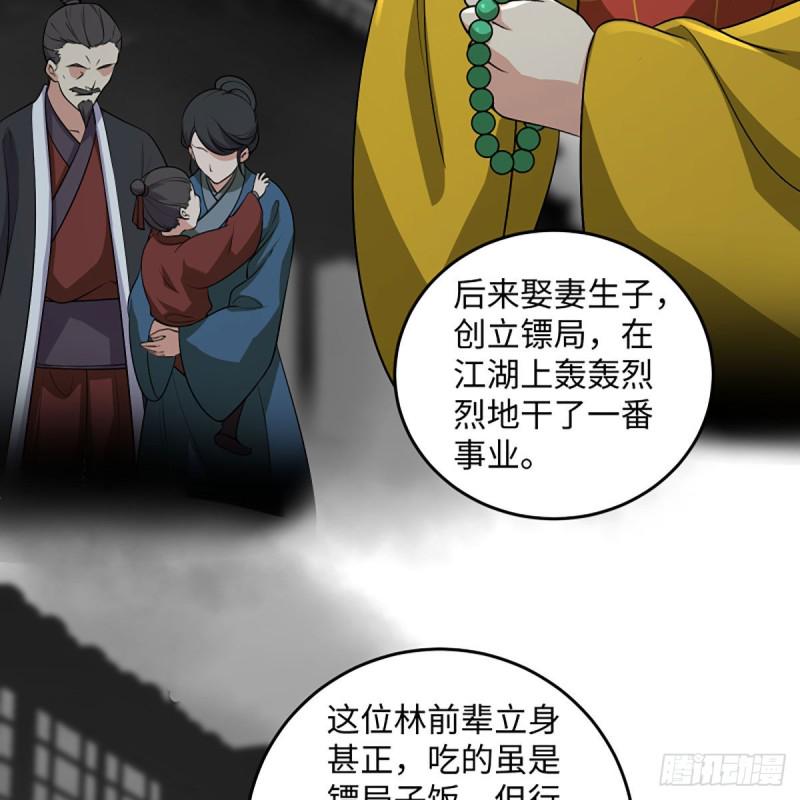 笑傲江湖韩漫全集-第二百六十三话 恩怨转头空无删减无遮挡章节图片 