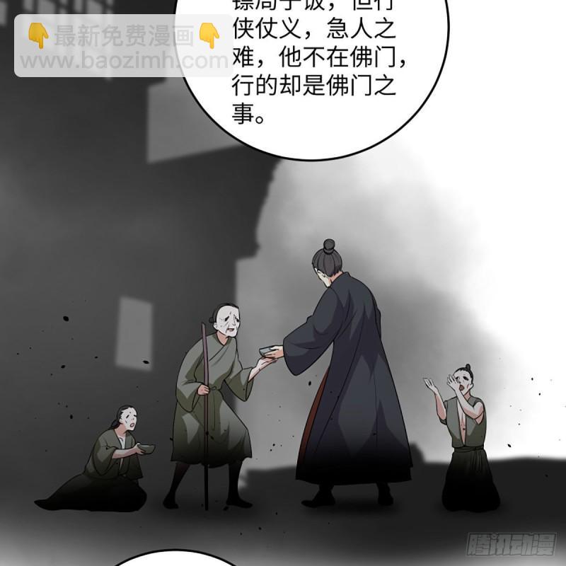 笑傲江湖韩漫全集-第二百六十三话 恩怨转头空无删减无遮挡章节图片 