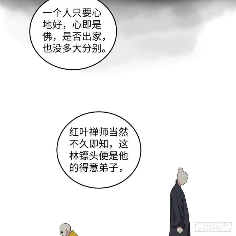 笑傲江湖韩漫全集-第二百六十三话 恩怨转头空无删减无遮挡章节图片 