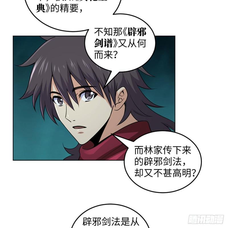 笑傲江湖韩漫全集-第二百六十三话 恩怨转头空无删减无遮挡章节图片 