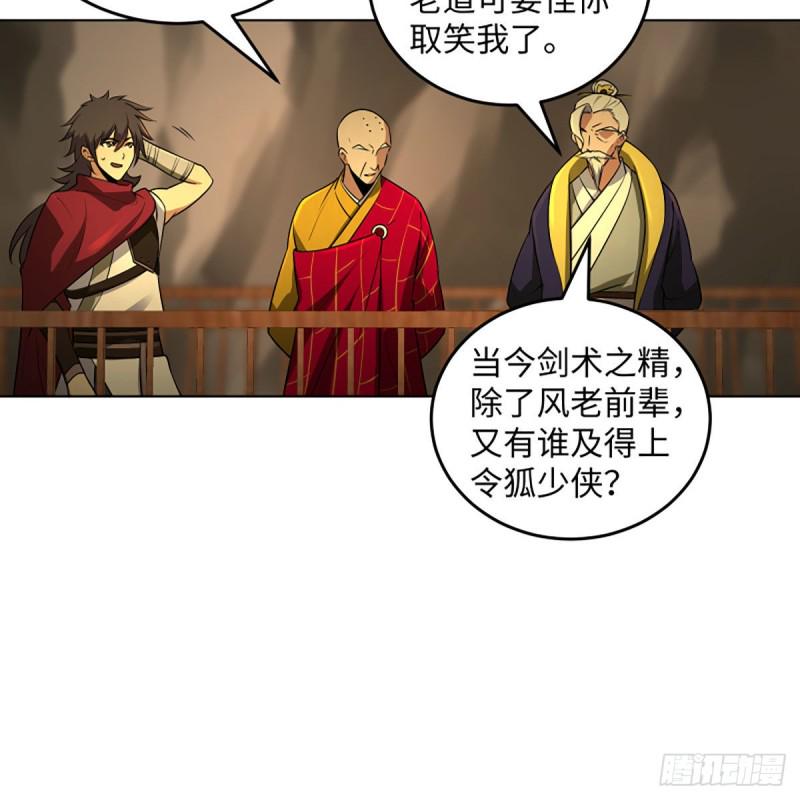 笑傲江湖韩漫全集-第二百六十三话 恩怨转头空无删减无遮挡章节图片 