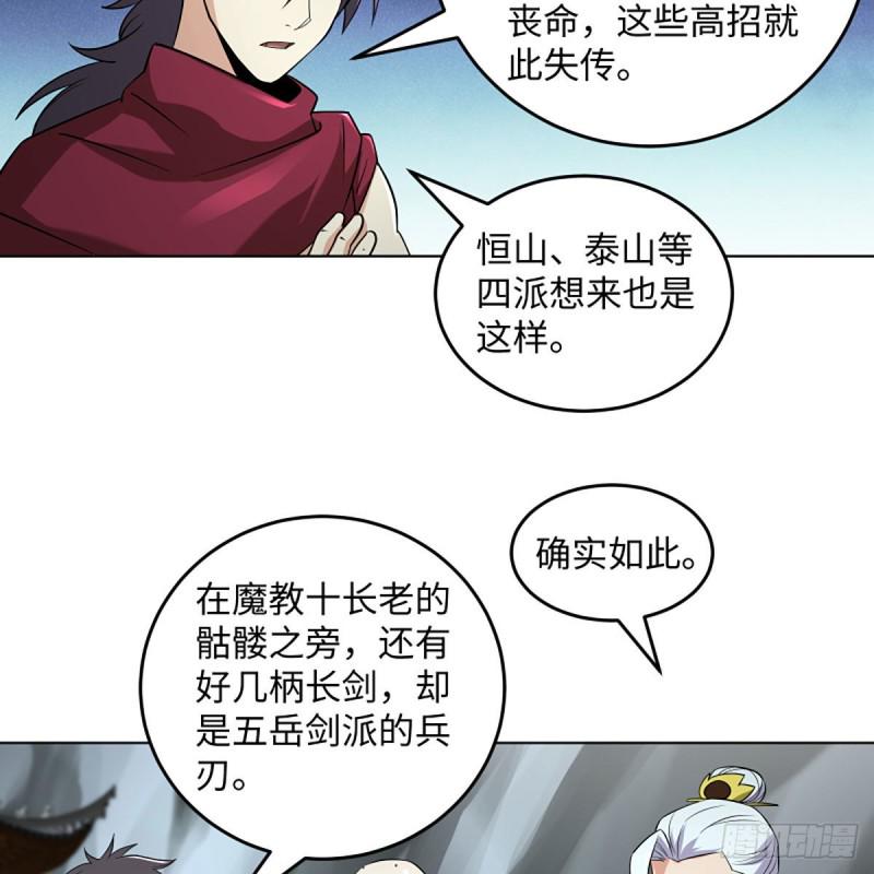 笑傲江湖韩漫全集-第二百六十三话 恩怨转头空无删减无遮挡章节图片 