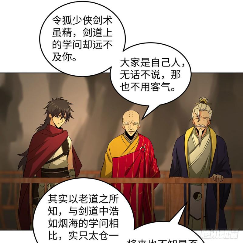 笑傲江湖韩漫全集-第二百六十三话 恩怨转头空无删减无遮挡章节图片 