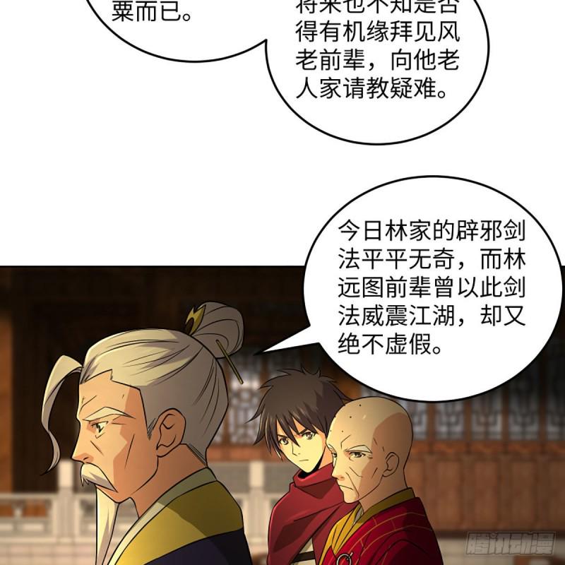 笑傲江湖韩漫全集-第二百六十三话 恩怨转头空无删减无遮挡章节图片 