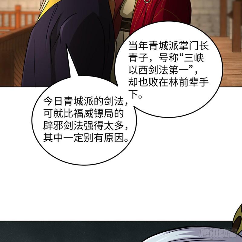 笑傲江湖韩漫全集-第二百六十三话 恩怨转头空无删减无遮挡章节图片 
