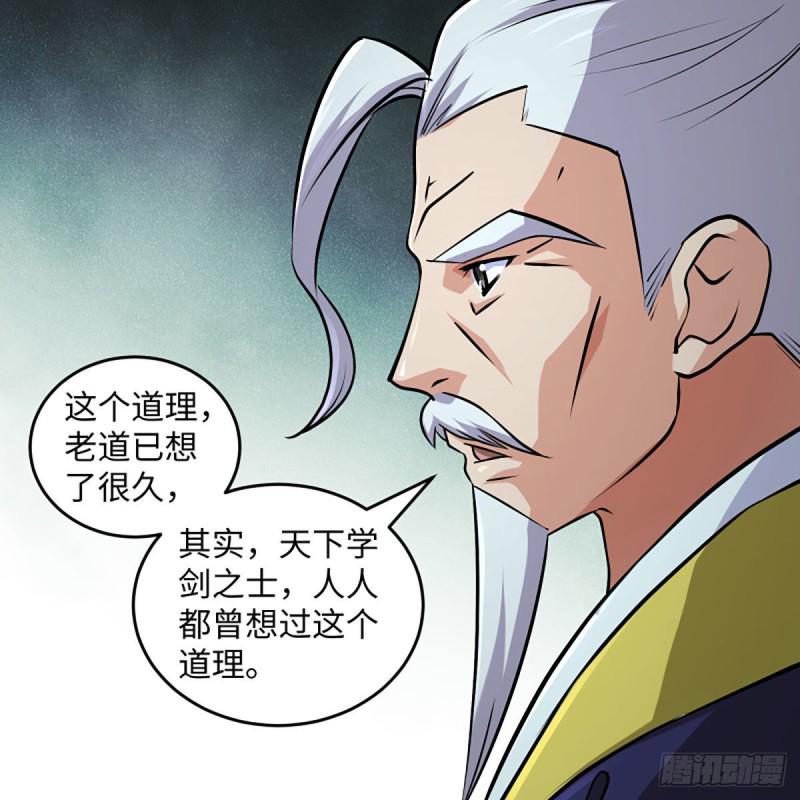笑傲江湖韩漫全集-第二百六十三话 恩怨转头空无删减无遮挡章节图片 