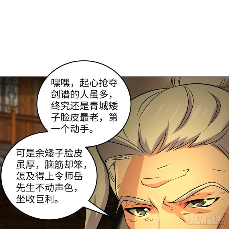 笑傲江湖韩漫全集-第二百六十三话 恩怨转头空无删减无遮挡章节图片 