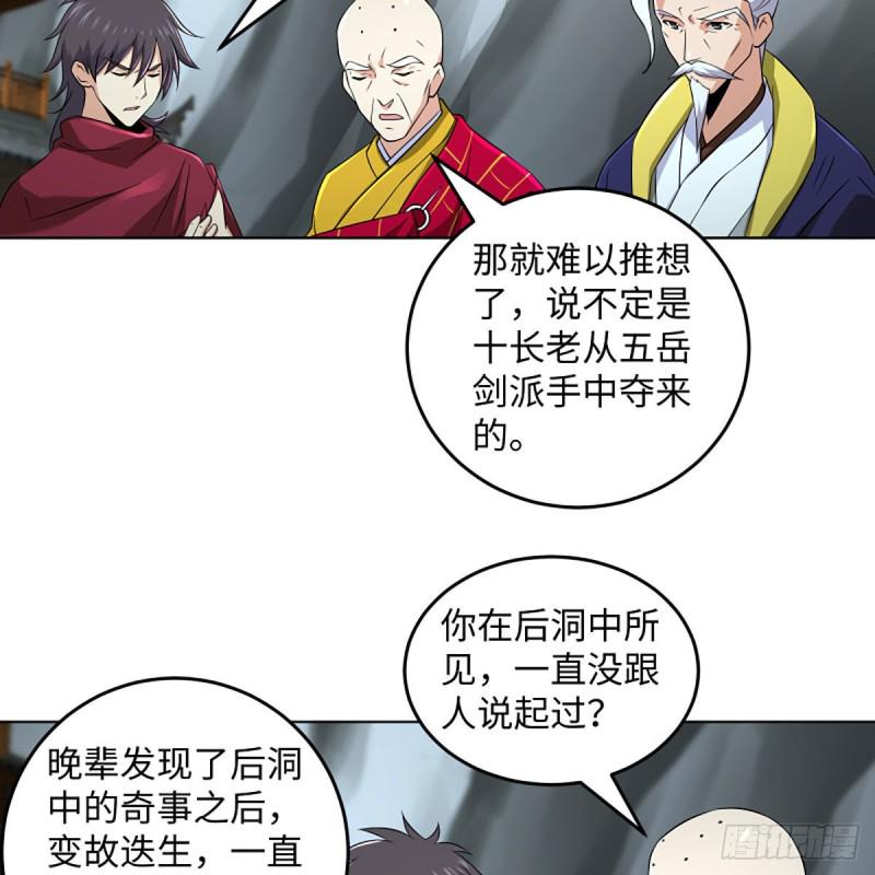 笑傲江湖韩漫全集-第二百六十三话 恩怨转头空无删减无遮挡章节图片 