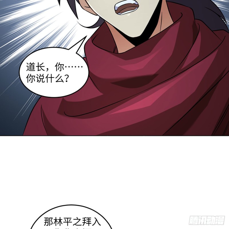 笑傲江湖韩漫全集-第二百六十三话 恩怨转头空无删减无遮挡章节图片 