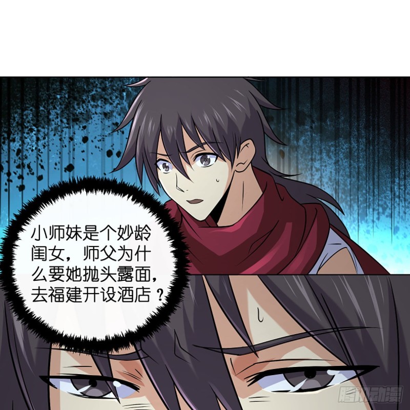 笑傲江湖韩漫全集-第二百六十三话 恩怨转头空无删减无遮挡章节图片 