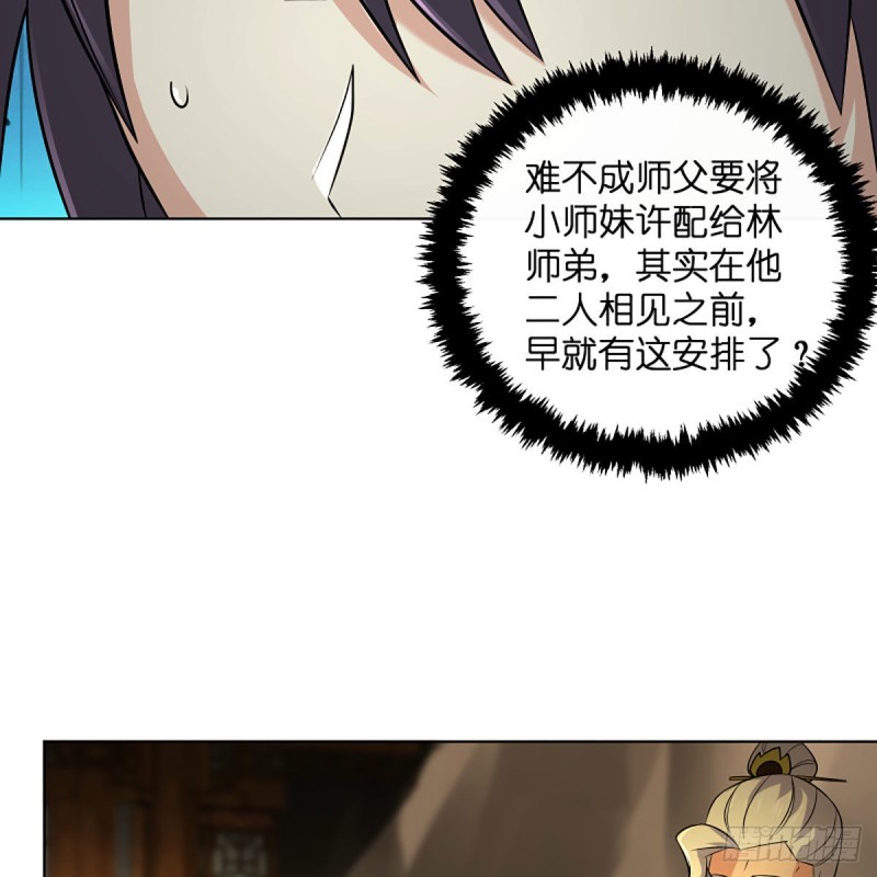 笑傲江湖韩漫全集-第二百六十三话 恩怨转头空无删减无遮挡章节图片 