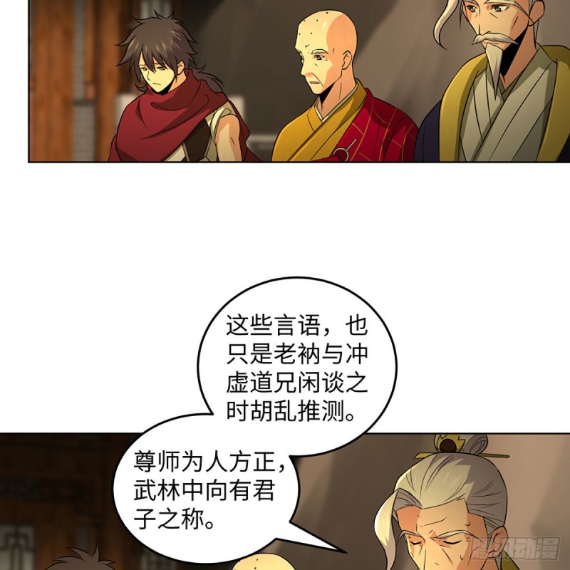 笑傲江湖韩漫全集-第二百六十三话 恩怨转头空无删减无遮挡章节图片 