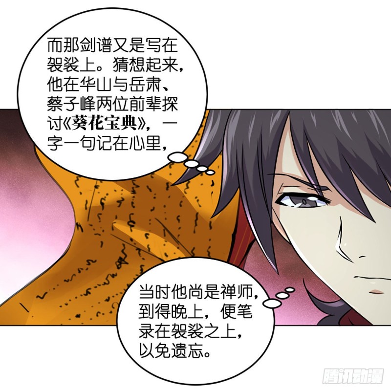 笑傲江湖韩漫全集-第二百六十三话 恩怨转头空无删减无遮挡章节图片 