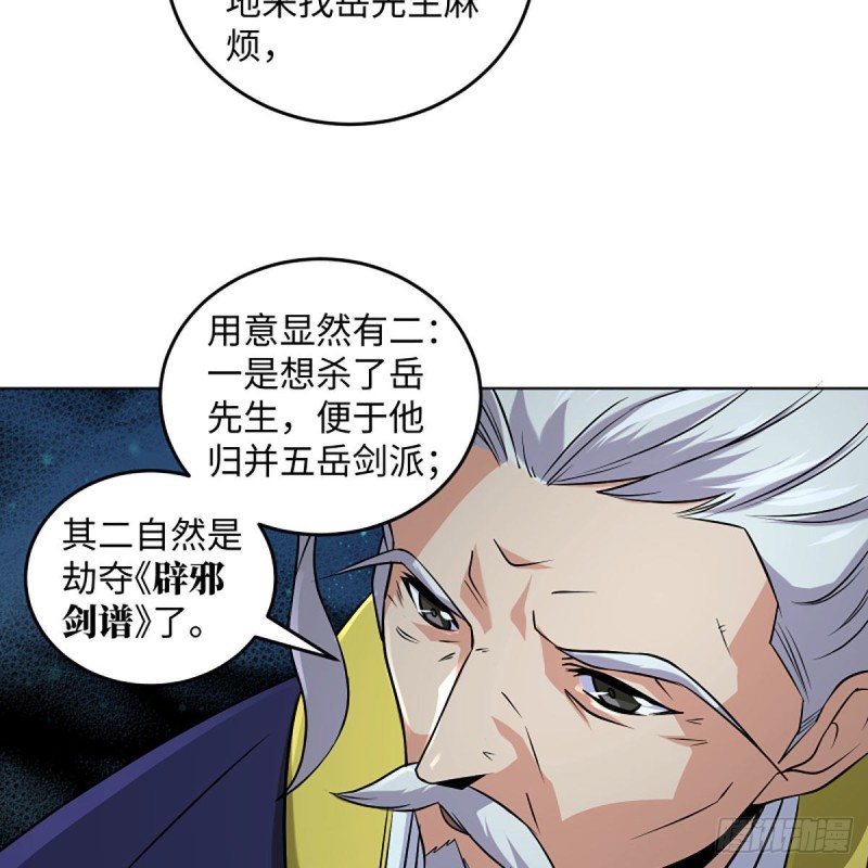 笑傲江湖韩漫全集-第二百六十三话 恩怨转头空无删减无遮挡章节图片 