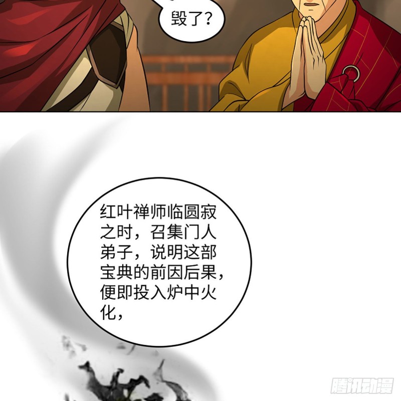 笑傲江湖韩漫全集-第二百六十三话 恩怨转头空无删减无遮挡章节图片 
