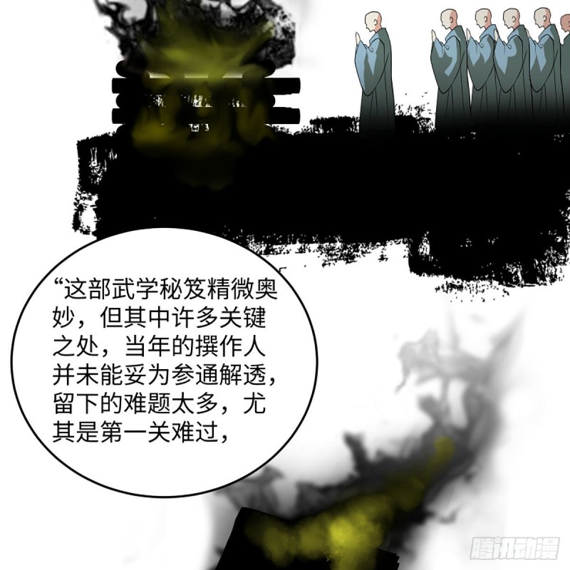笑傲江湖韩漫全集-第二百六十三话 恩怨转头空无删减无遮挡章节图片 