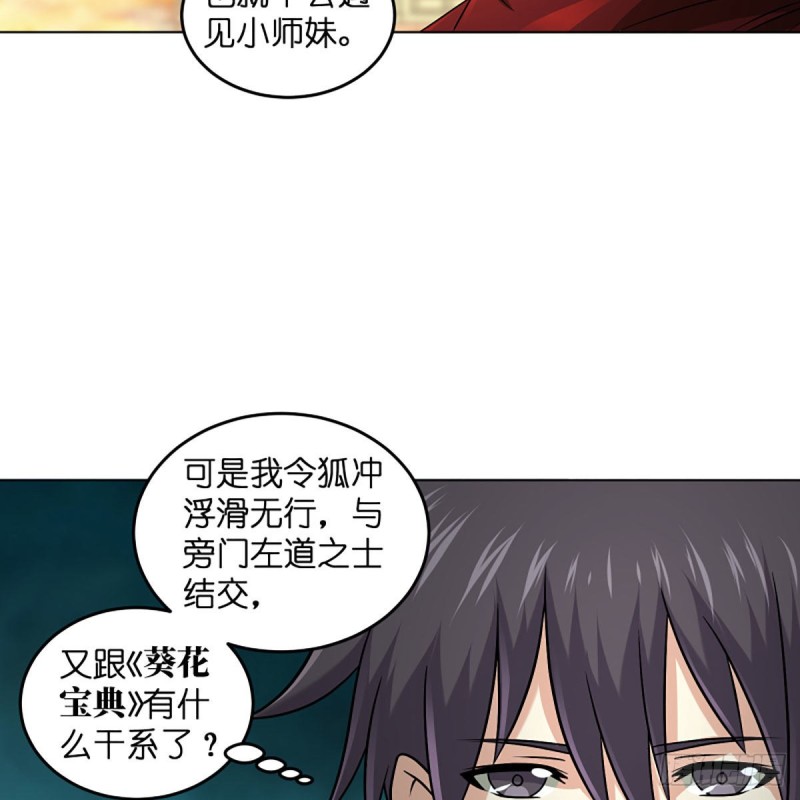 笑傲江湖韩漫全集-第二百六十三话 恩怨转头空无删减无遮挡章节图片 