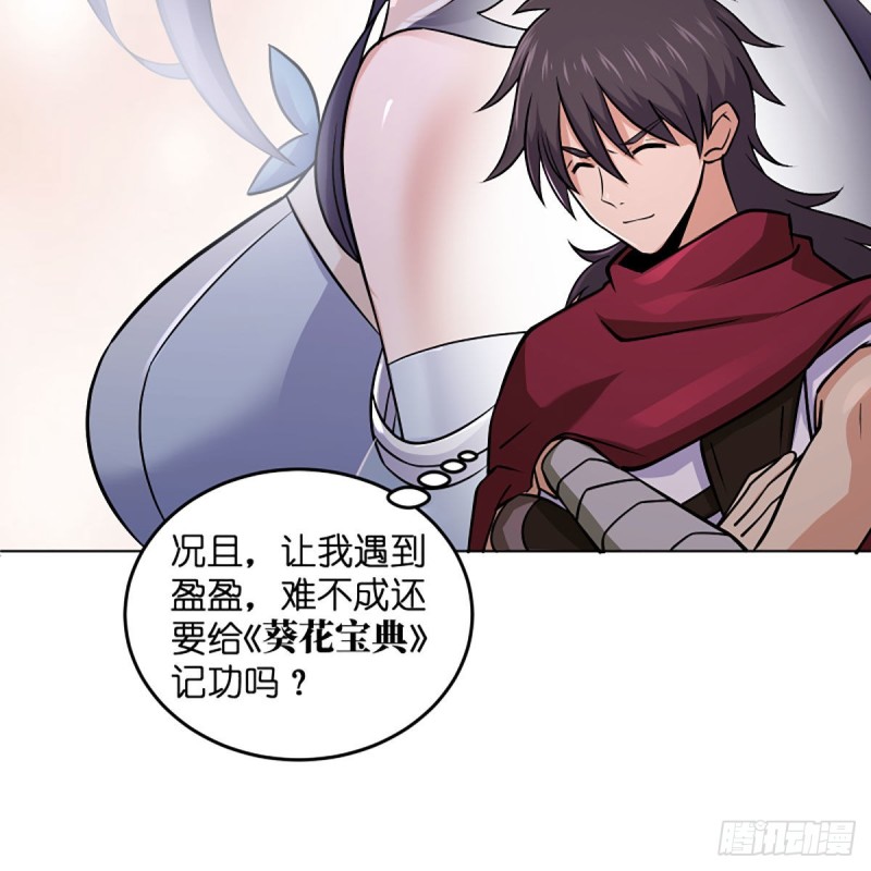 笑傲江湖韩漫全集-第二百六十三话 恩怨转头空无删减无遮挡章节图片 