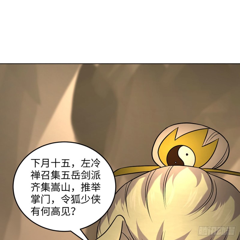 笑傲江湖韩漫全集-第二百六十三话 恩怨转头空无删减无遮挡章节图片 