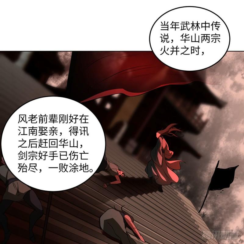 笑傲江湖韩漫全集-第二百六十三话 恩怨转头空无删减无遮挡章节图片 