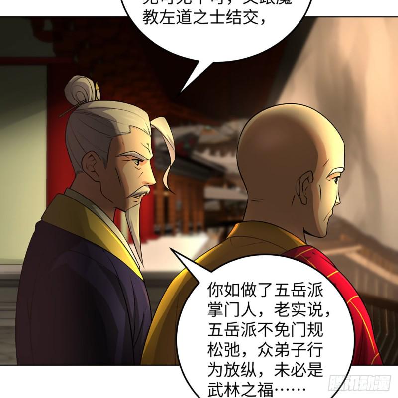 笑傲江湖韩漫全集-第二百六十四话 杀机四伏无删减无遮挡章节图片 