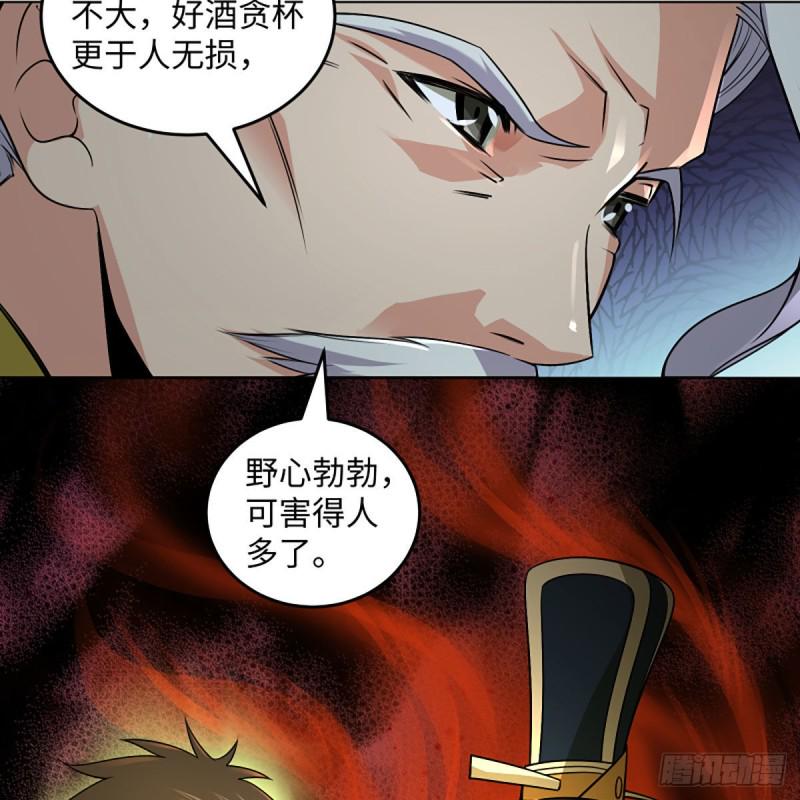 笑傲江湖韩漫全集-第二百六十四话 杀机四伏无删减无遮挡章节图片 