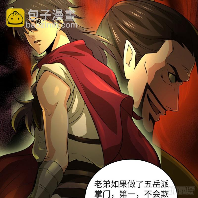 笑傲江湖韩漫全集-第二百六十四话 杀机四伏无删减无遮挡章节图片 
