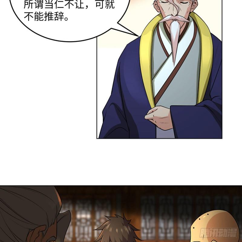 笑傲江湖韩漫全集-第二百六十四话 杀机四伏无删减无遮挡章节图片 
