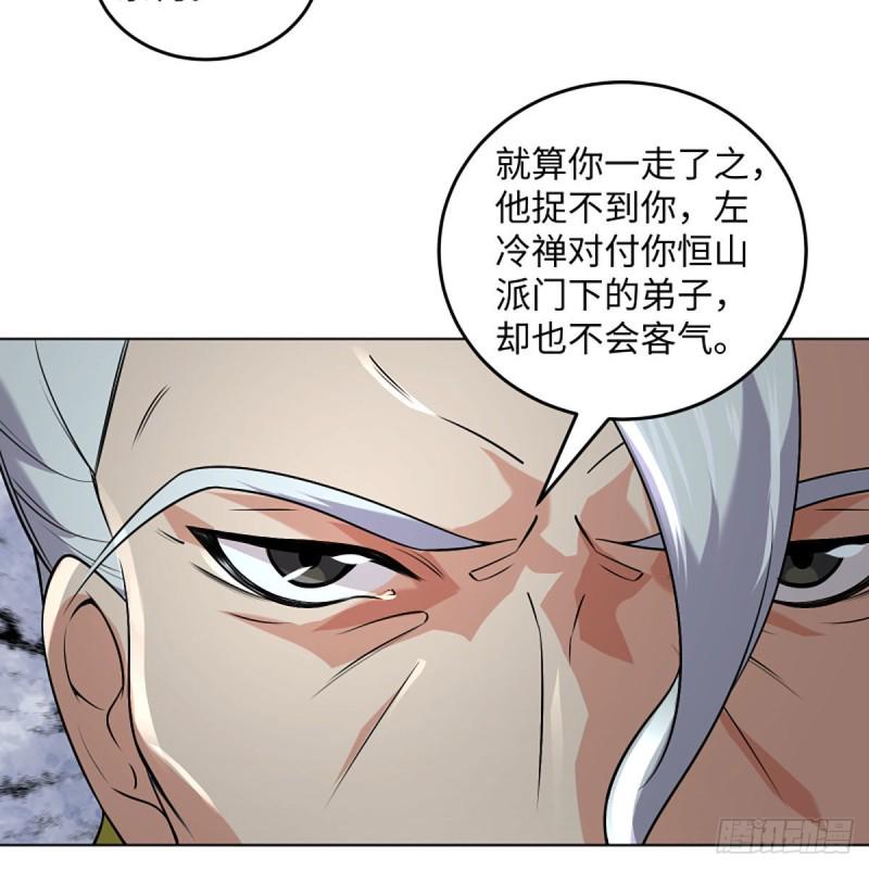 笑傲江湖韩漫全集-第二百六十四话 杀机四伏无删减无遮挡章节图片 