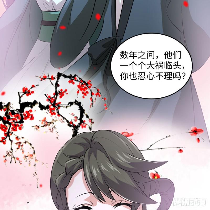 笑傲江湖韩漫全集-第二百六十四话 杀机四伏无删减无遮挡章节图片 