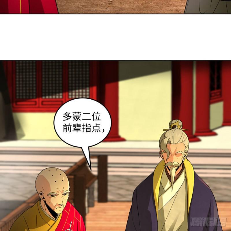 笑傲江湖韩漫全集-第二百六十四话 杀机四伏无删减无遮挡章节图片 