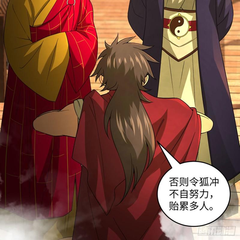 笑傲江湖韩漫全集-第二百六十四话 杀机四伏无删减无遮挡章节图片 