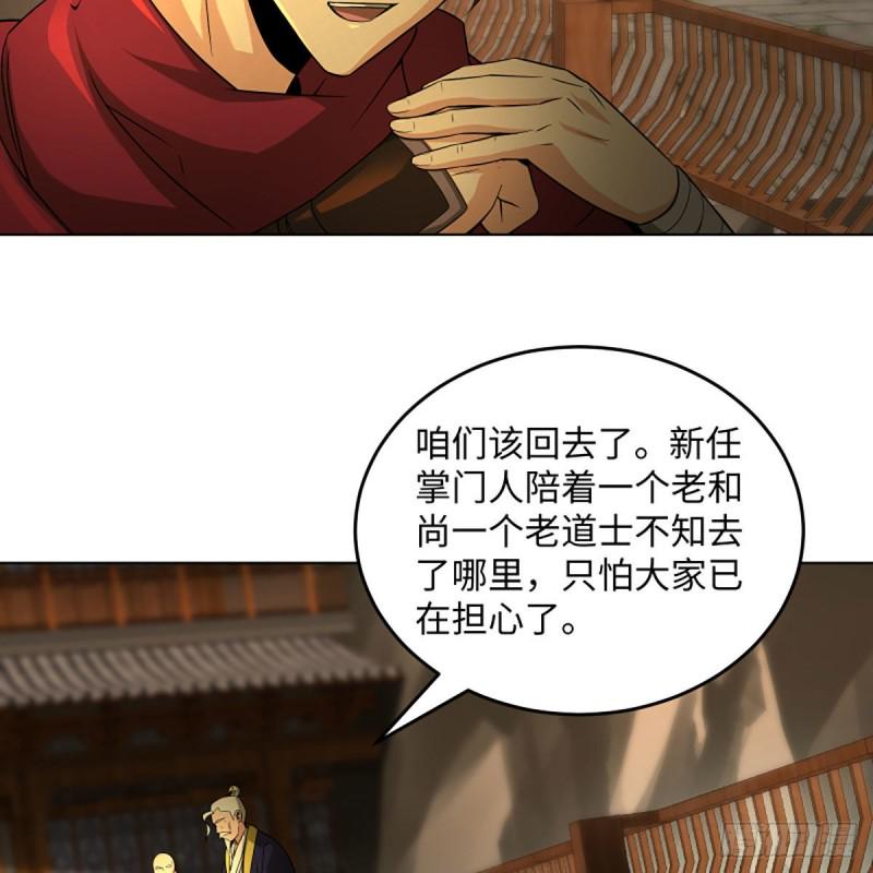 笑傲江湖韩漫全集-第二百六十四话 杀机四伏无删减无遮挡章节图片 