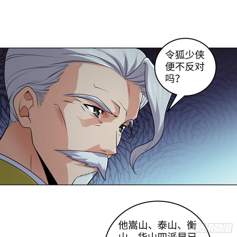 笑傲江湖韩漫全集-第二百六十四话 杀机四伏无删减无遮挡章节图片 