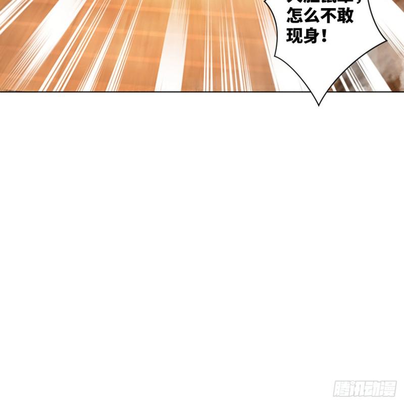 笑傲江湖韩漫全集-第二百六十四话 杀机四伏无删减无遮挡章节图片 