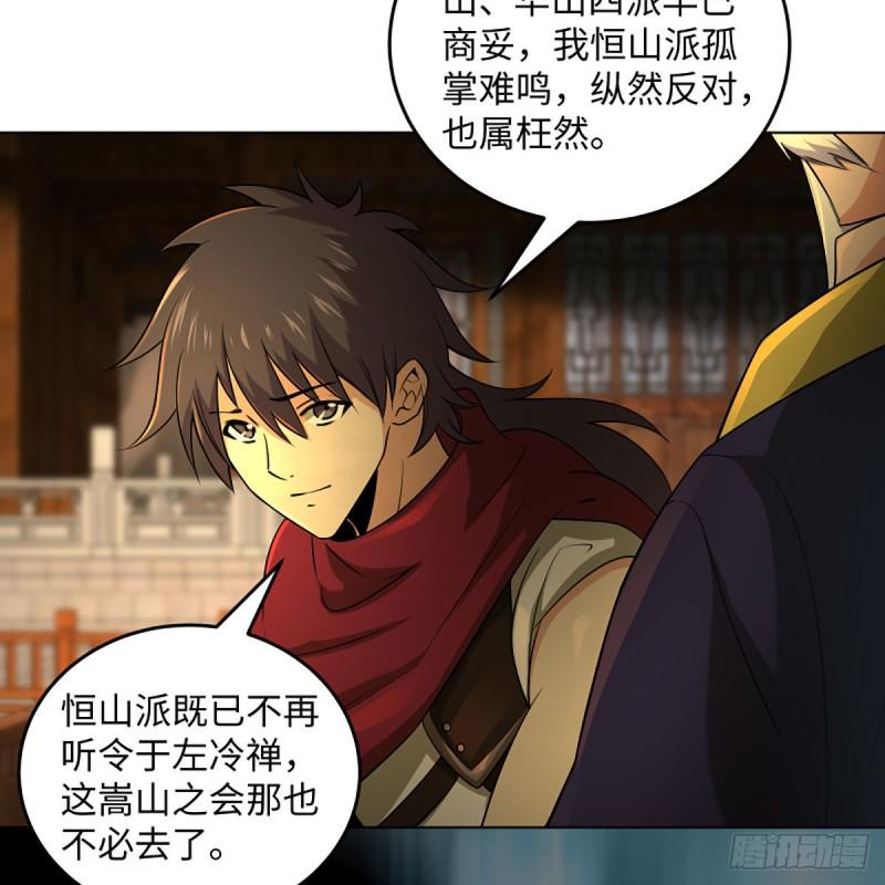 笑傲江湖韩漫全集-第二百六十四话 杀机四伏无删减无遮挡章节图片 