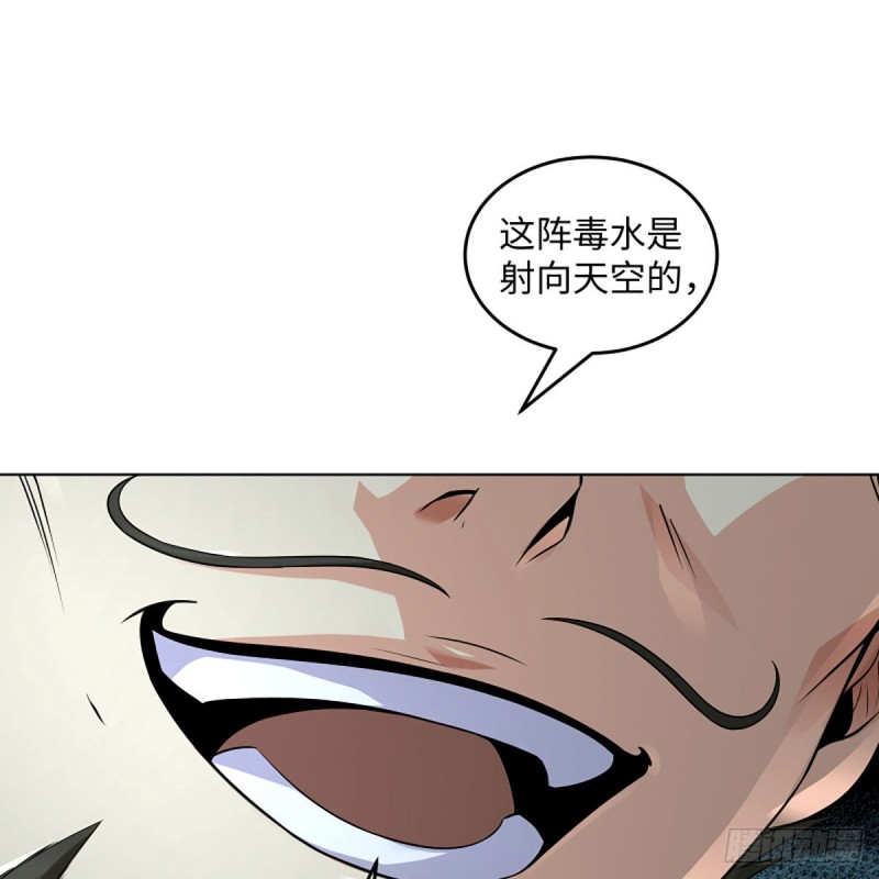 笑傲江湖韩漫全集-第二百六十四话 杀机四伏无删减无遮挡章节图片 