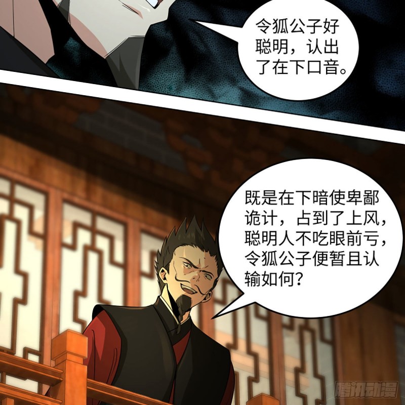 笑傲江湖韩漫全集-第二百六十四话 杀机四伏无删减无遮挡章节图片 