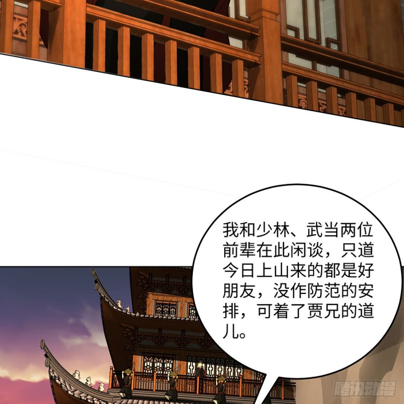 笑傲江湖韩漫全集-第二百六十四话 杀机四伏无删减无遮挡章节图片 