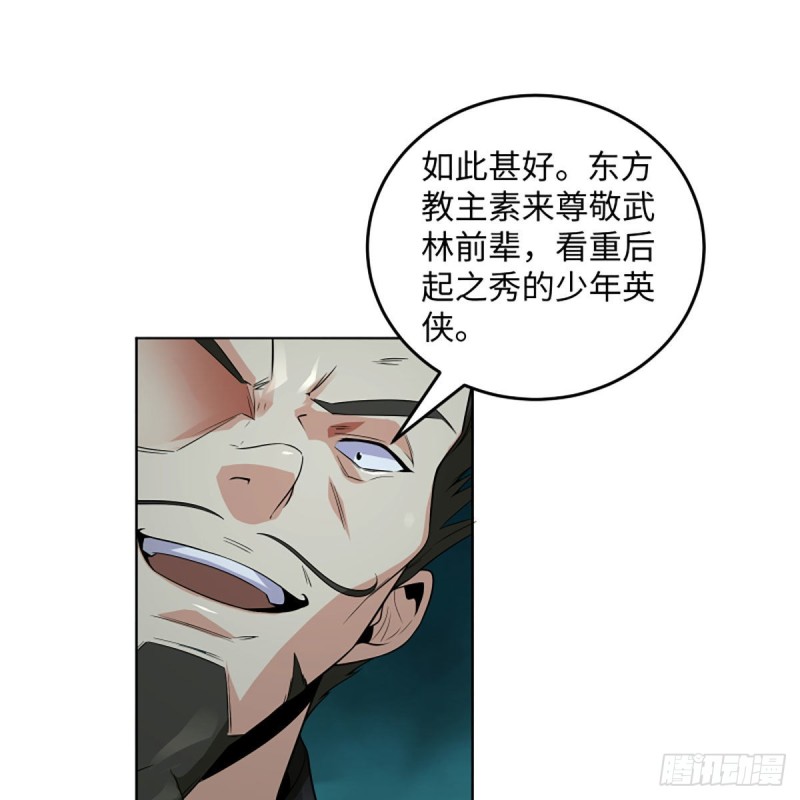 笑傲江湖韩漫全集-第二百六十四话 杀机四伏无删减无遮挡章节图片 