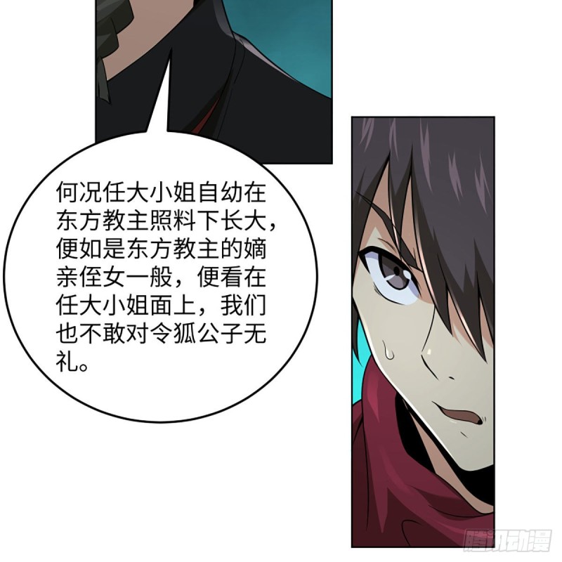 笑傲江湖韩漫全集-第二百六十四话 杀机四伏无删减无遮挡章节图片 