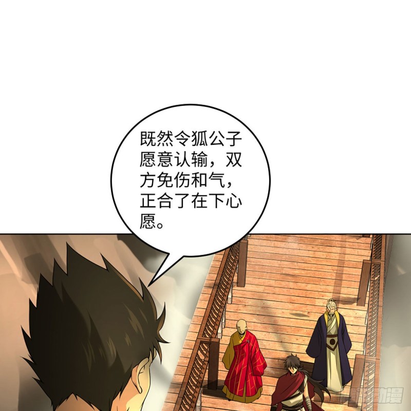 笑傲江湖韩漫全集-第二百六十四话 杀机四伏无删减无遮挡章节图片 
